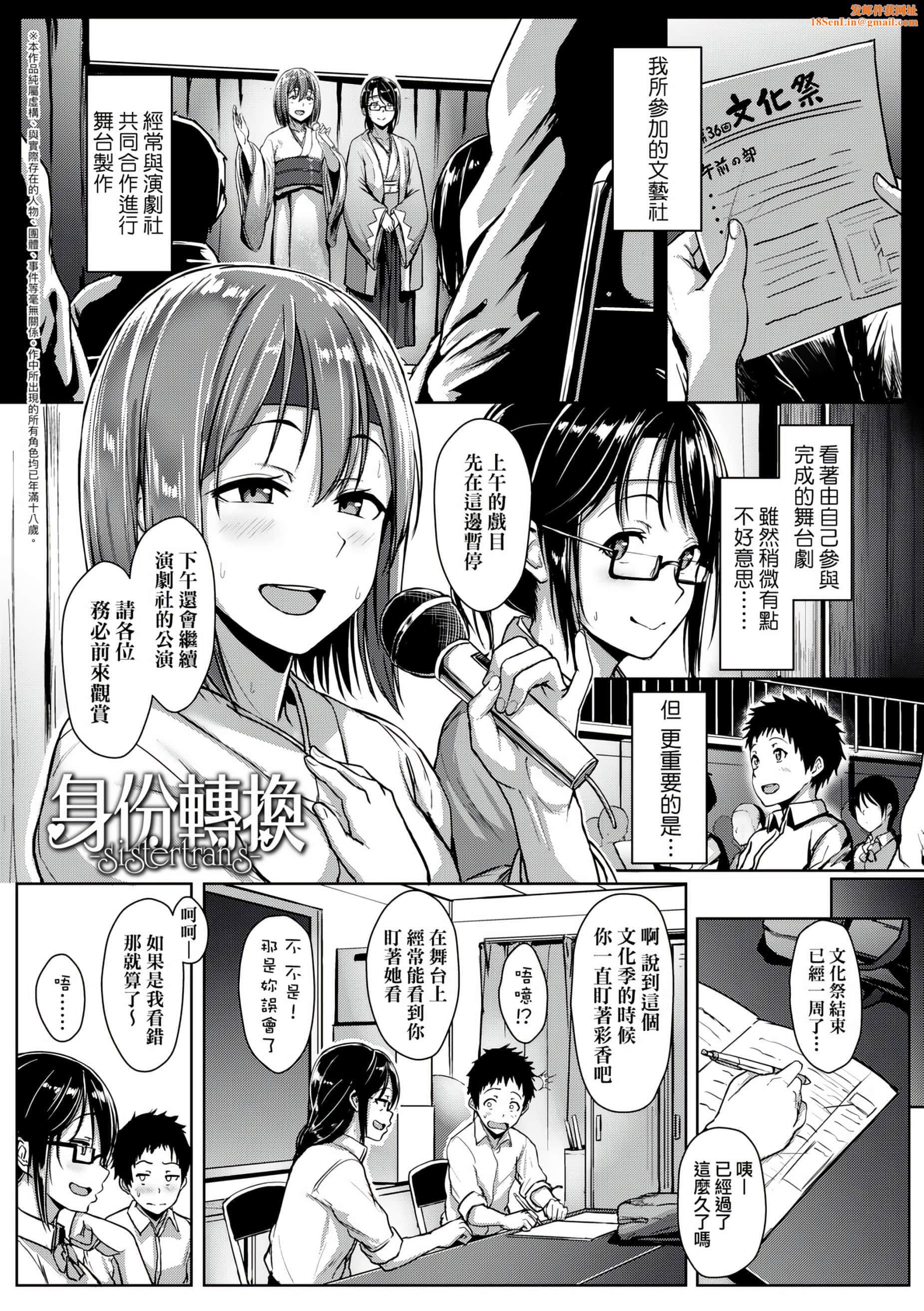 [葵井ちづる]イジワルコネクト[未来数位中文版][葵井ちづる]イジワルコネクト[未来数位中文版]
