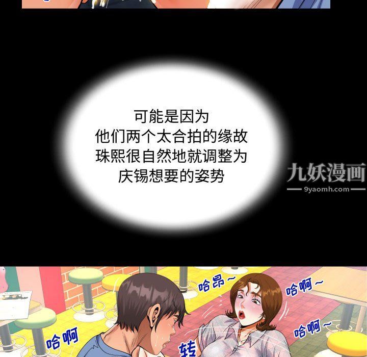 阿姨第17話
