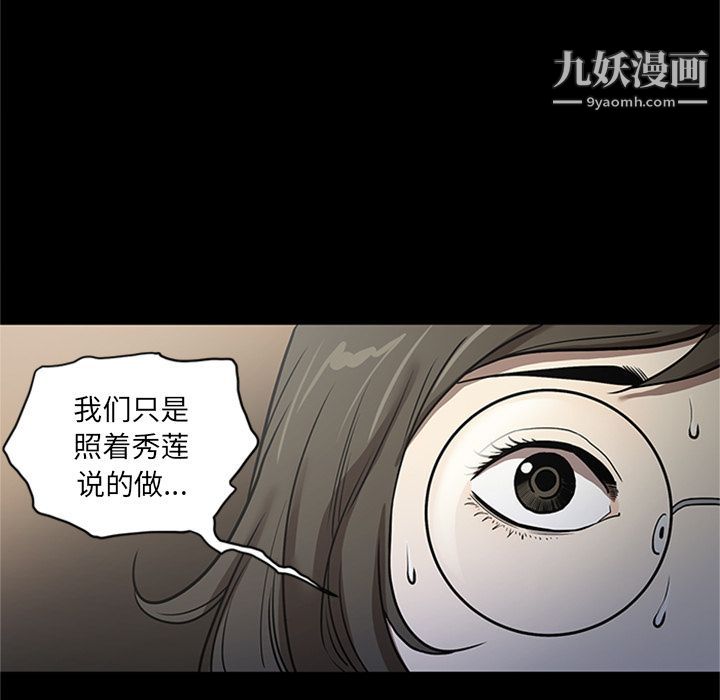 七公主第48话