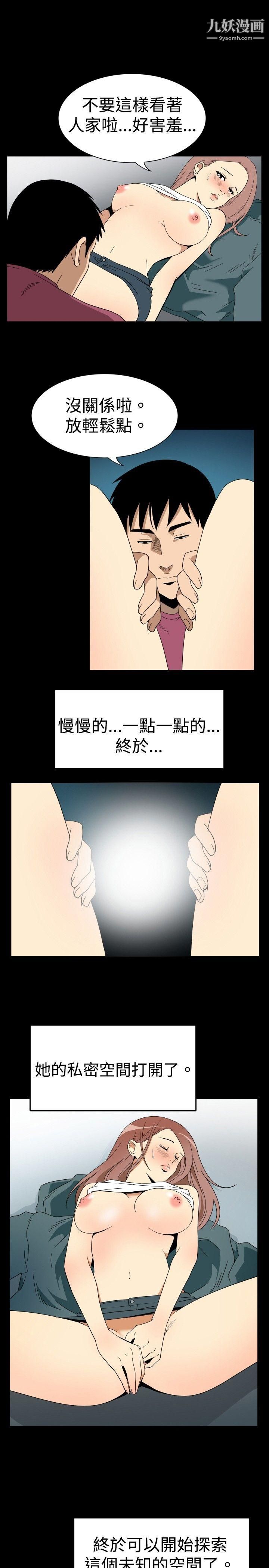 哪裡壞壞ep.6-野餐5