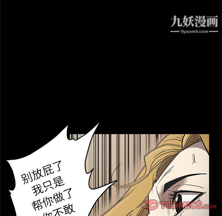 七公主第48话