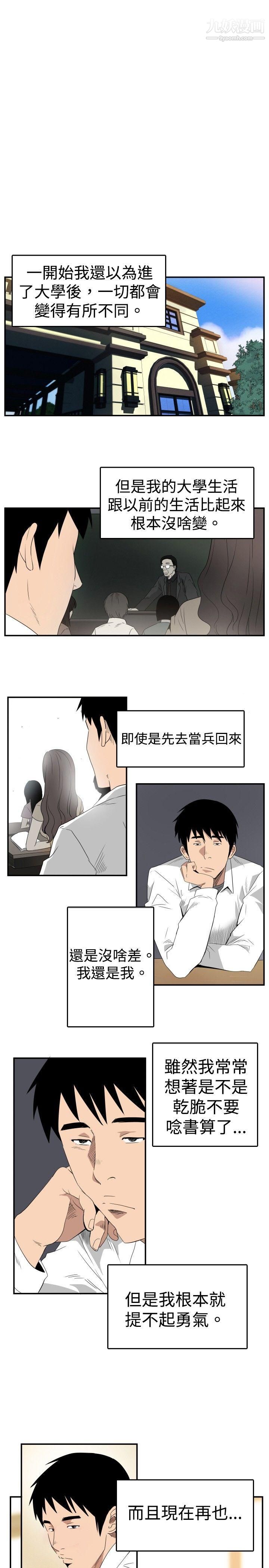 哪裡壞壞ep.6-野餐5