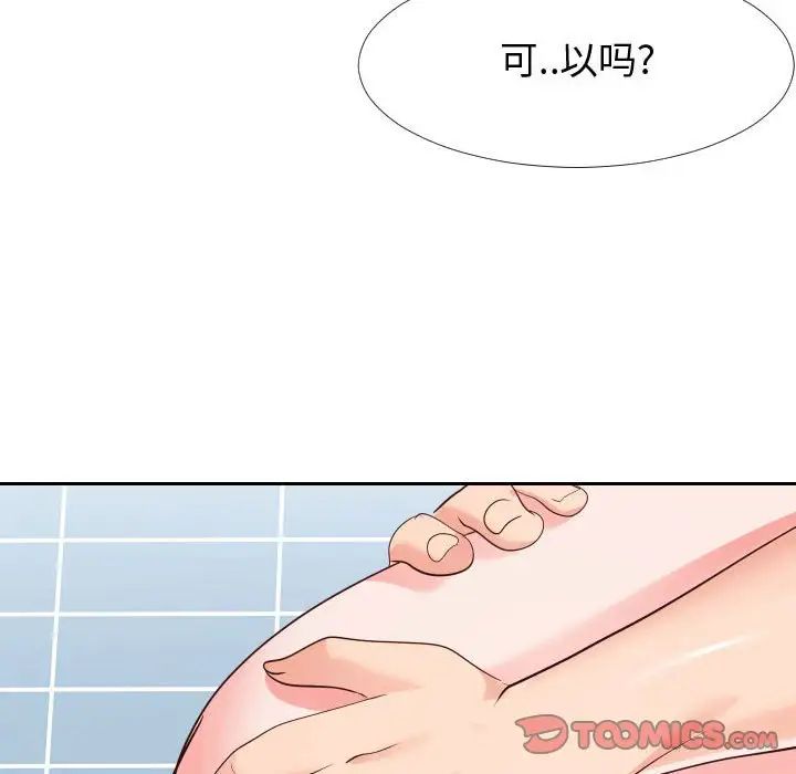 同一屋檐第27话