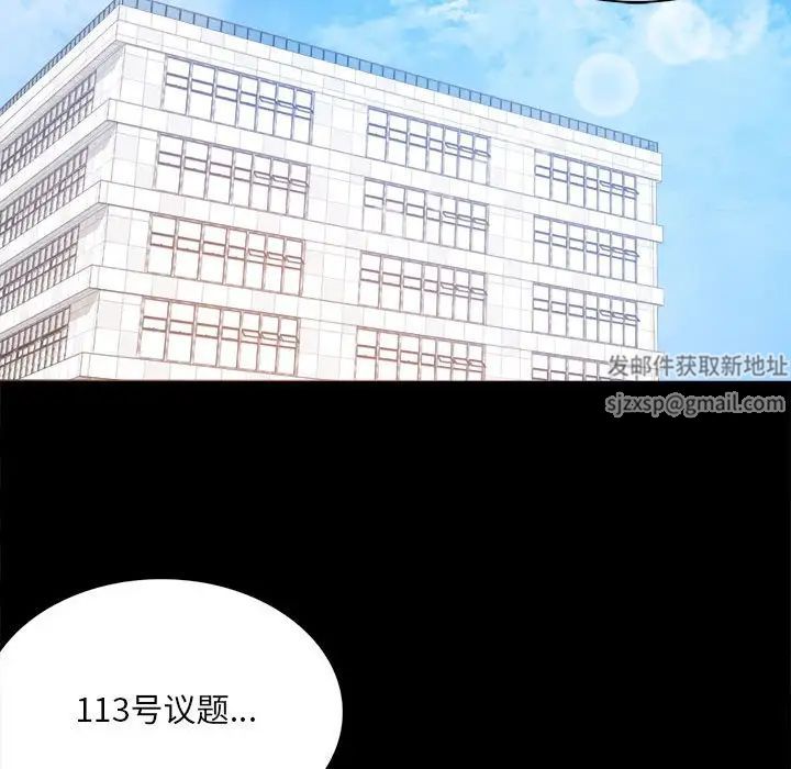 背叛的开始第2话