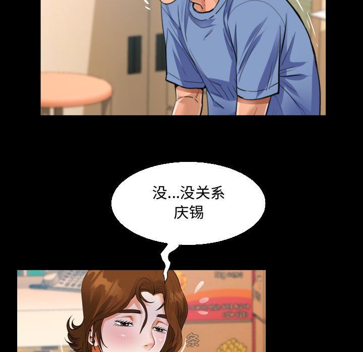 阿姨第17話