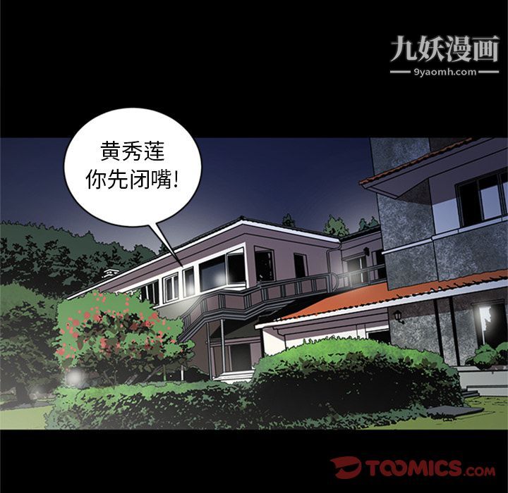 七公主第49话