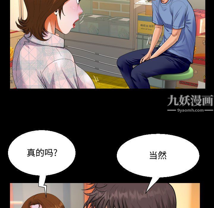 《阿姨》第17话