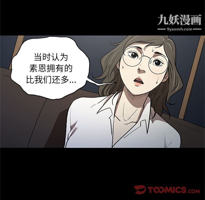 七公主第49话