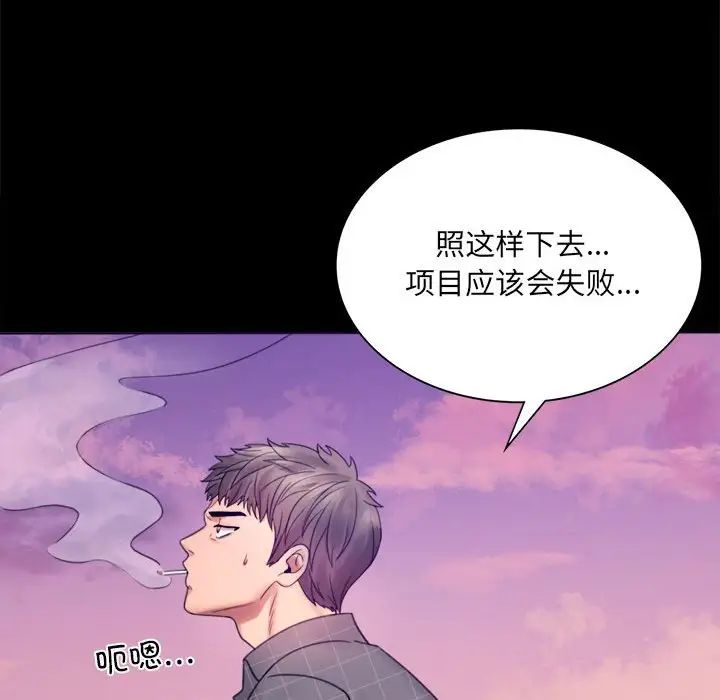 背叛的开始第2話