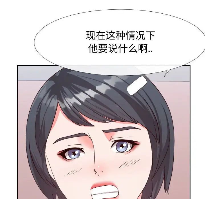 同一屋檐第27话
