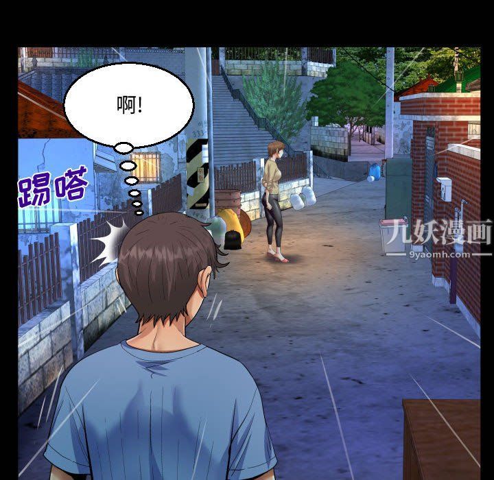 阿姨第17話