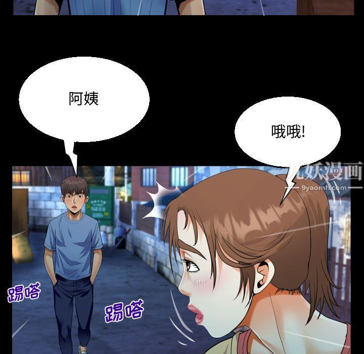 阿姨第17話
