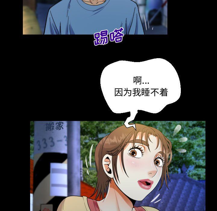 阿姨第17話