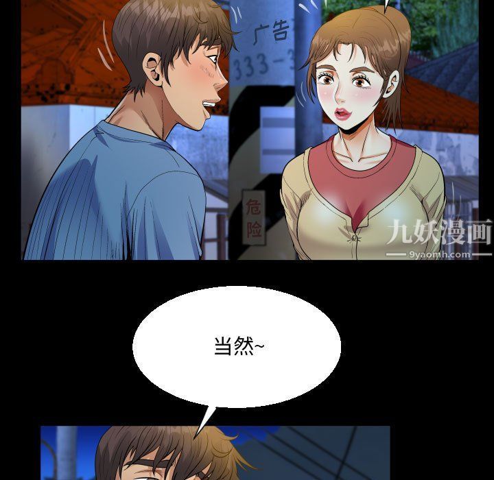阿姨第17話