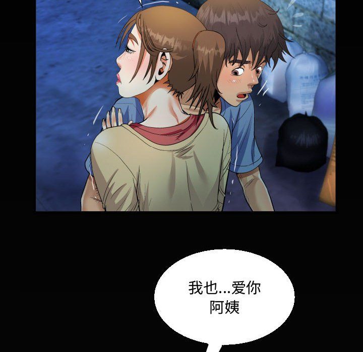 阿姨第17話