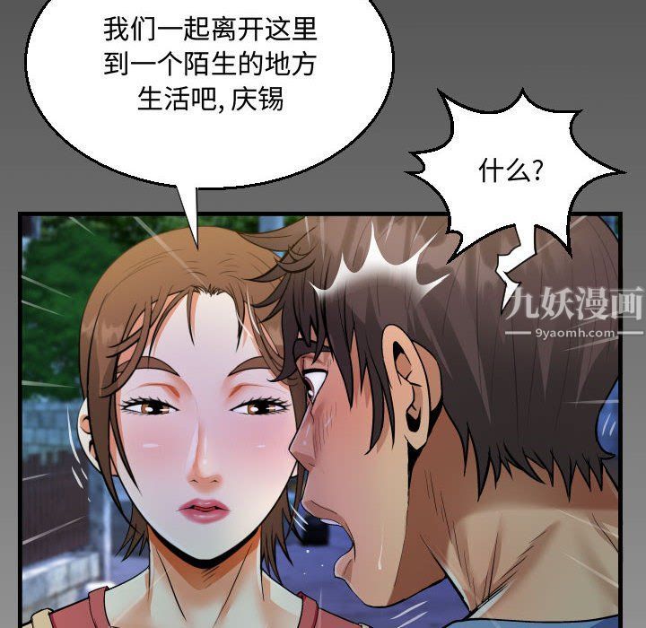 阿姨第17话