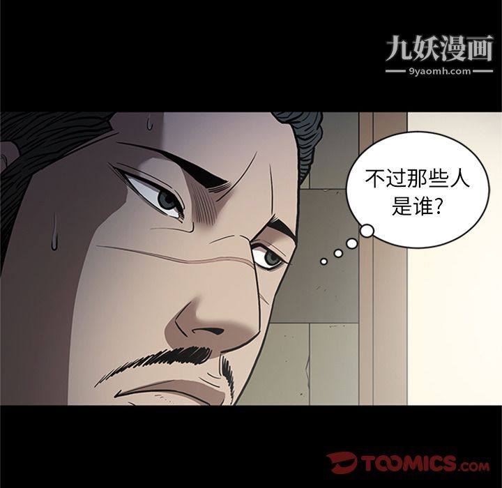 七公主第49话