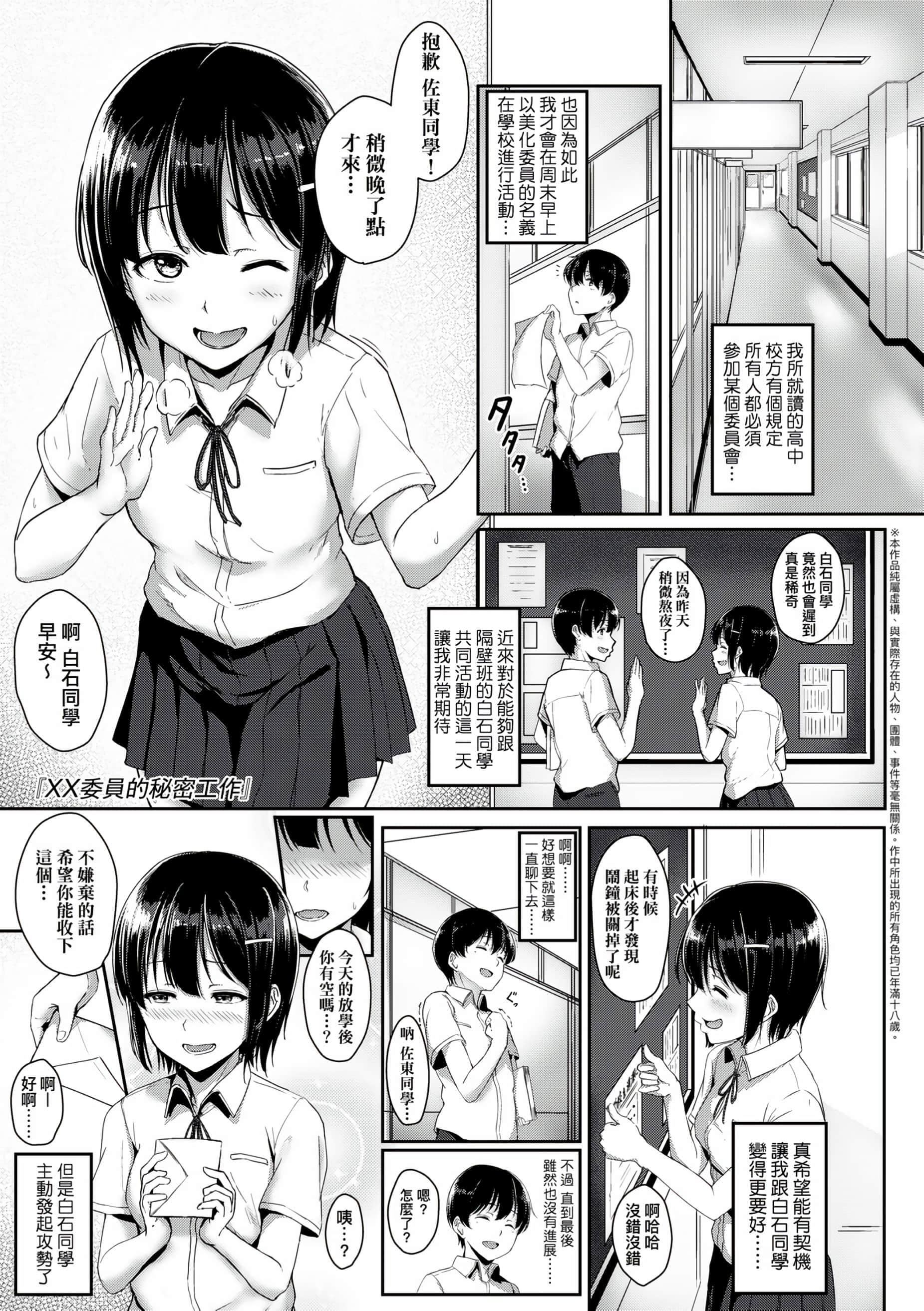 [葵井ちづる]イジワルコネクト[未来数位中文版][葵井ちづる]イジワルコネクト[未来数位中文版]
