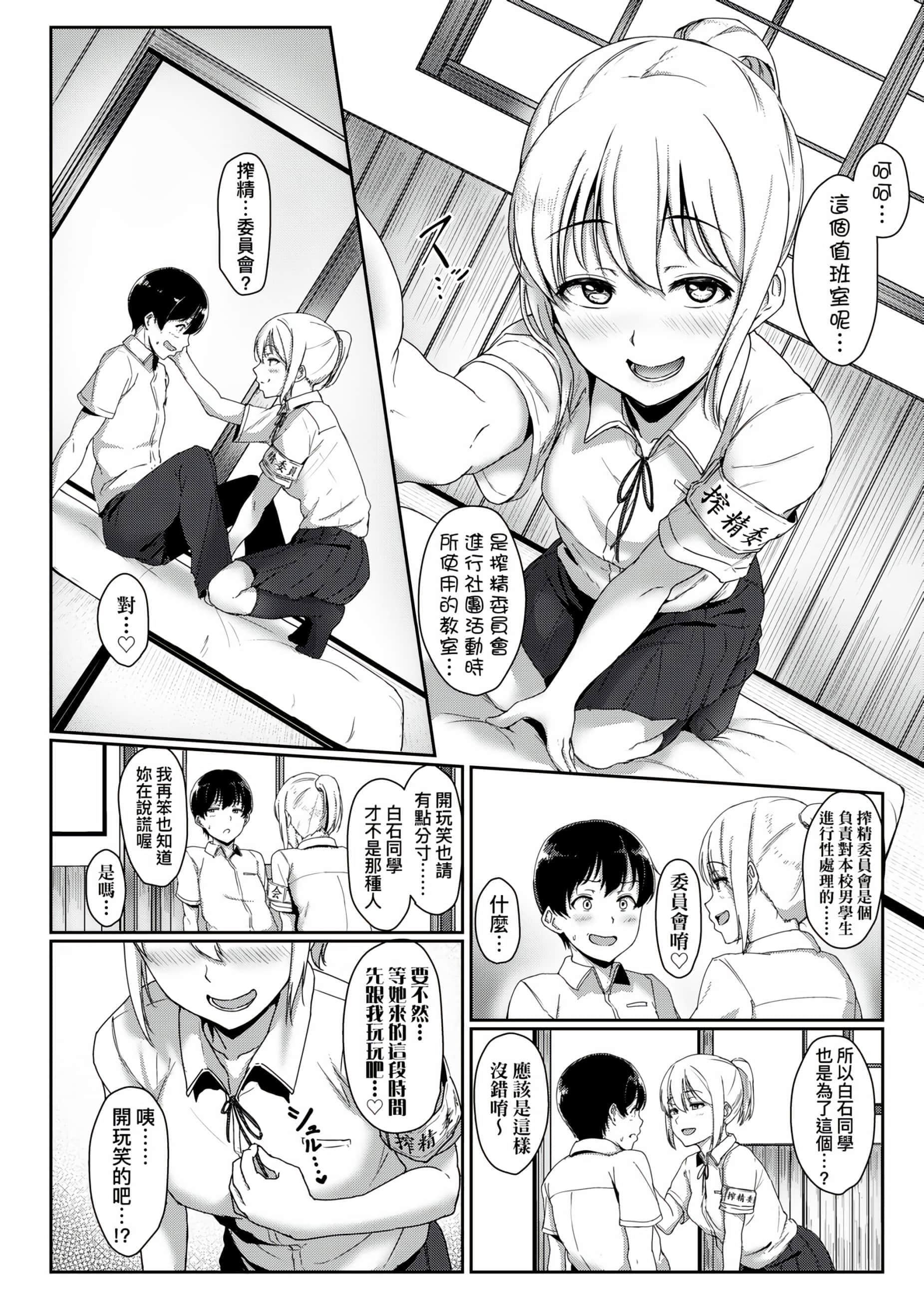 [葵井ちづる]イジワルコネクト[未来数位中文版][葵井ちづる]イジワルコネクト[未来数位中文版]