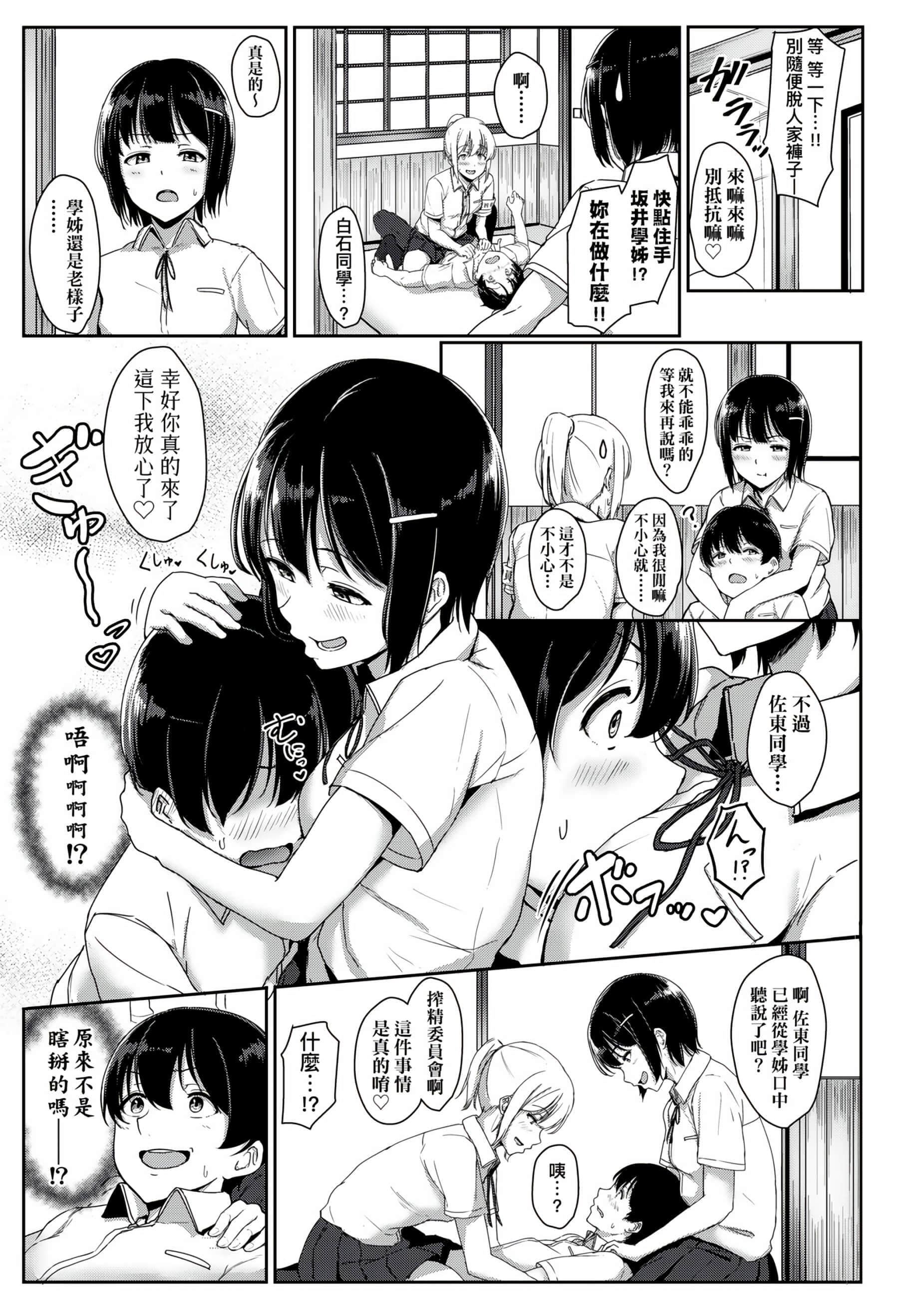 [葵井ちづる]イジワルコネクト[未来数位中文版][葵井ちづる]イジワルコネクト[未来数位中文版]