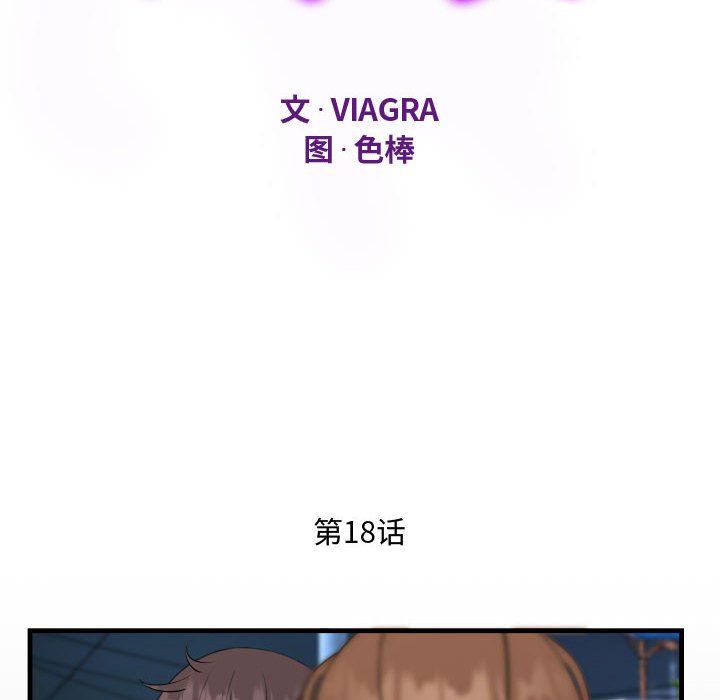 阿姨第18话