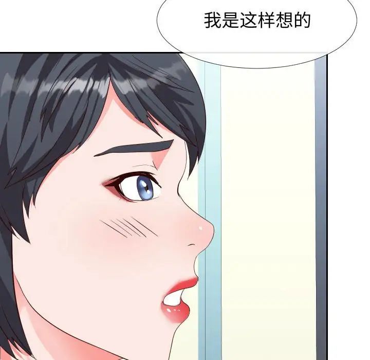 同一屋檐第27话