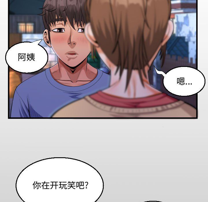 阿姨第18話