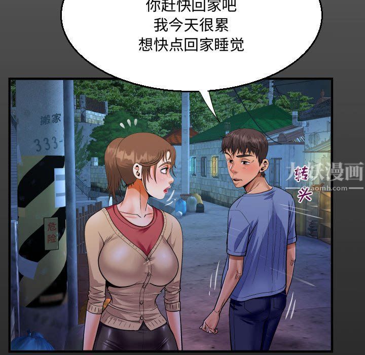 阿姨第18話