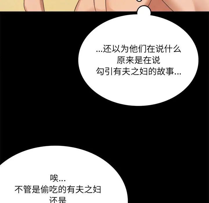 背叛的开始第2话