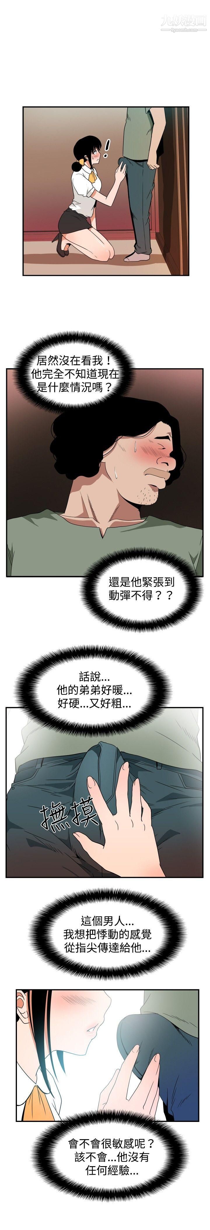 哪里坏坏ep.7-夜花4