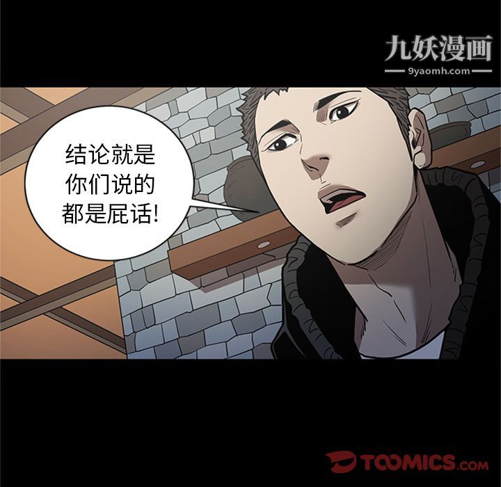七公主第49话