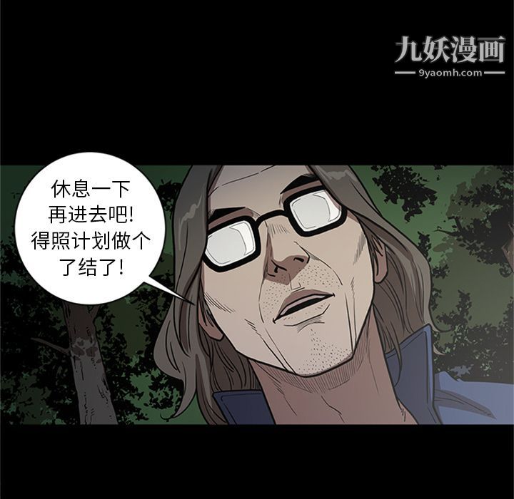 七公主第49话