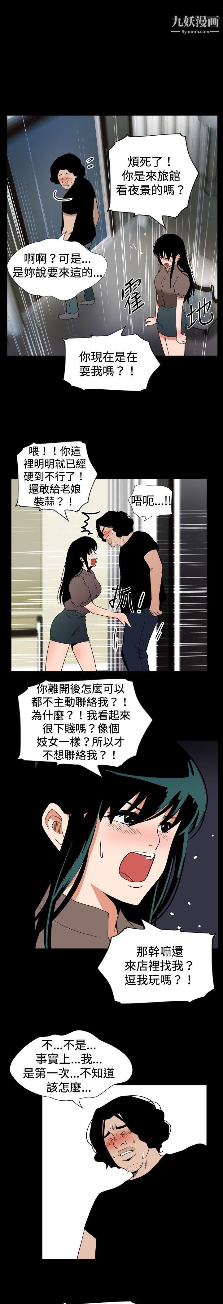 哪里坏坏ep.7-夜花5