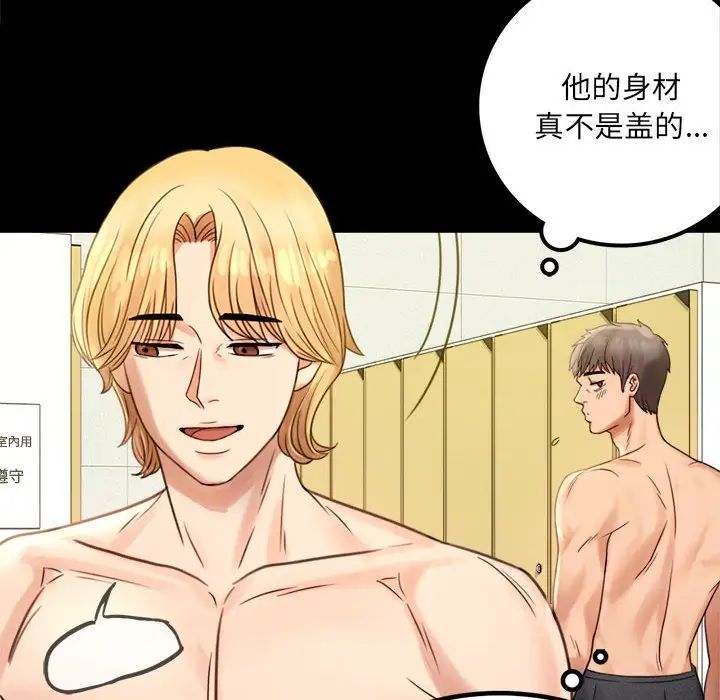 背叛的开始第3話