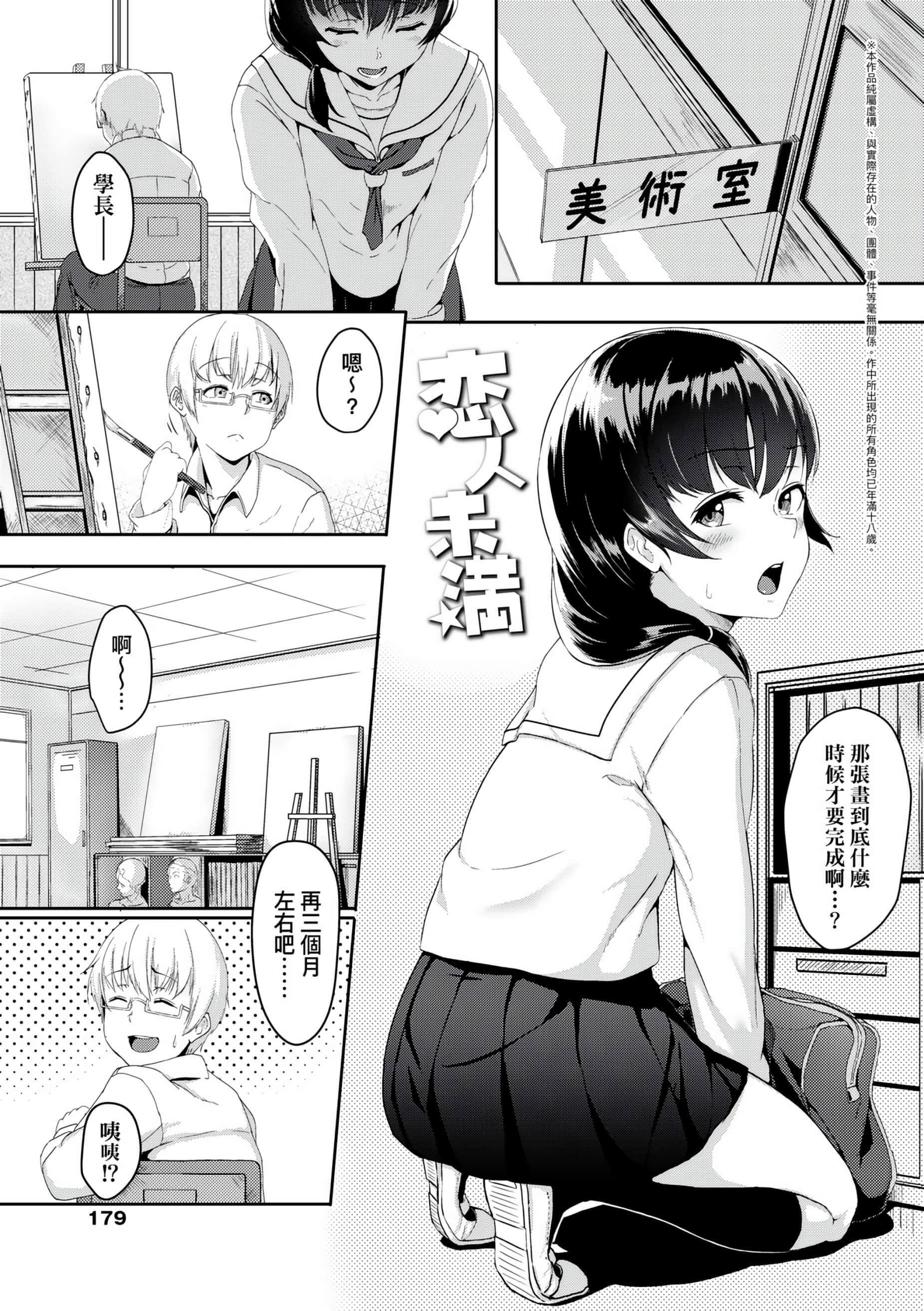[葵井ちづる]イジワルコネクト[未来数位中文版][葵井ちづる]イジワルコネクト[未来数位中文版]