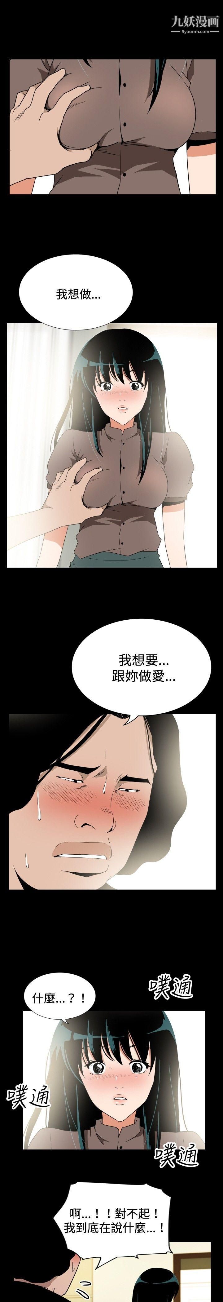 哪裡壞壞ep.7-夜花5