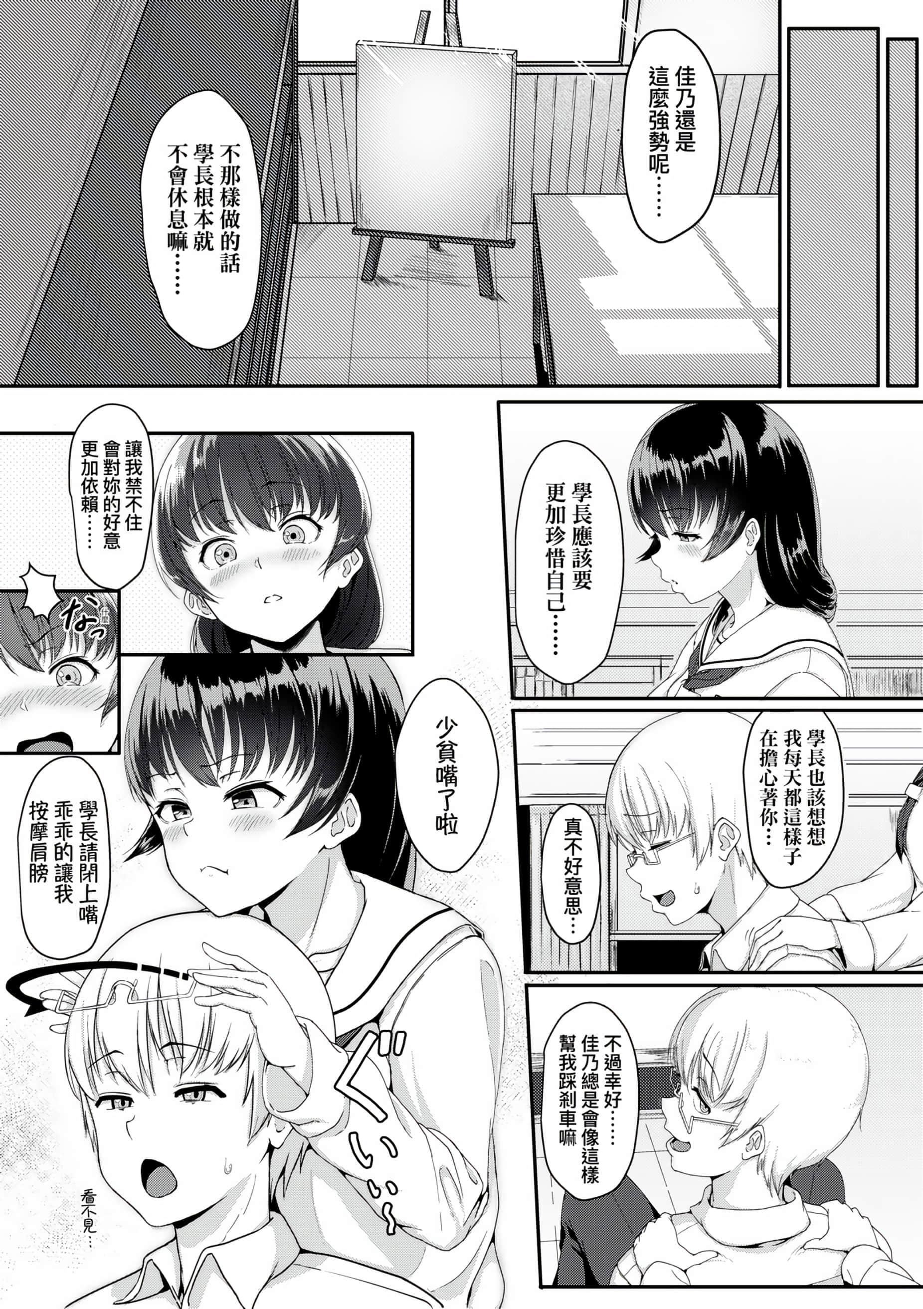 [葵井ちづる]イジワルコネクト[未来数位中文版][葵井ちづる]イジワルコネクト[未来数位中文版]