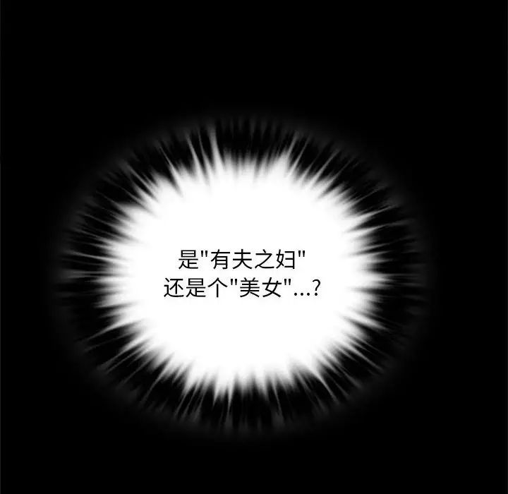 背叛的开始第3话