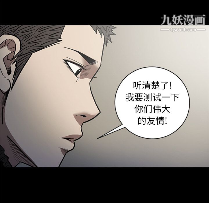 七公主第49话