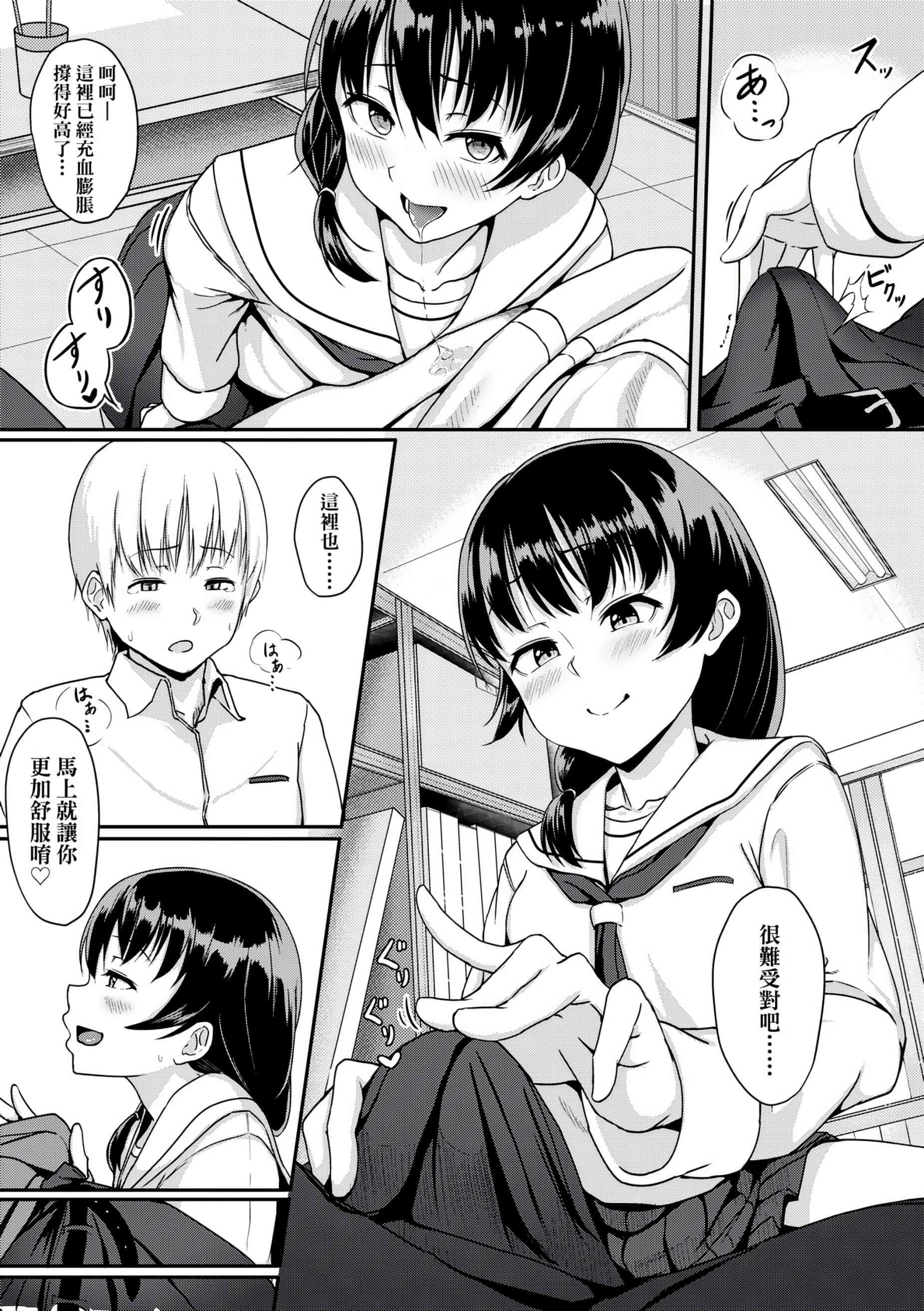 [葵井ちづる]イジワルコネクト[未来数位中文版][葵井ちづる]イジワルコネクト[未来数位中文版]