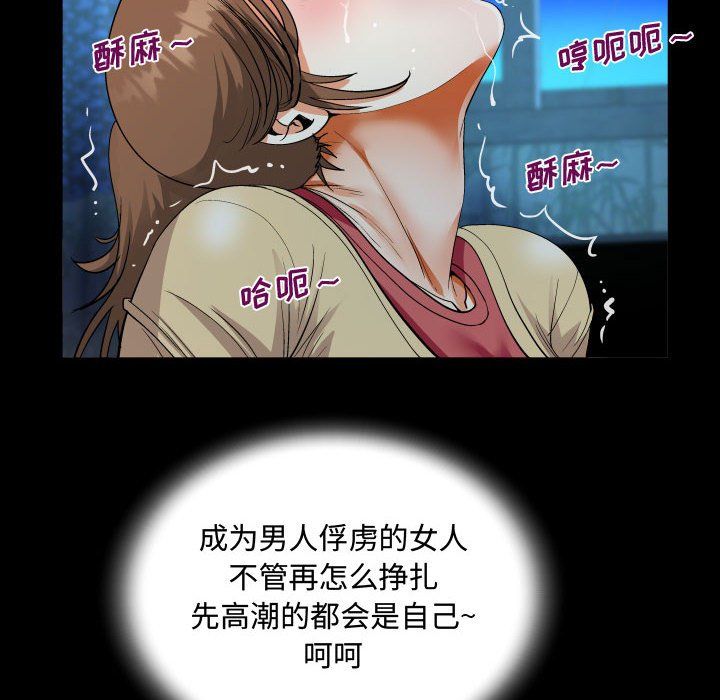 阿姨第18話