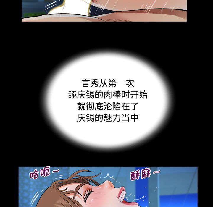 阿姨第18話