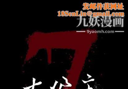 七公主第50话