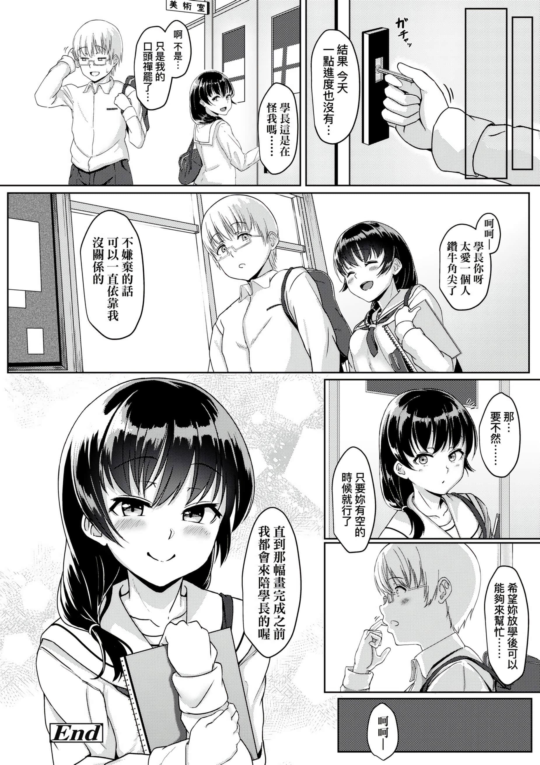 [葵井ちづる]イジワルコネクト[未来数位中文版][葵井ちづる]イジワルコネクト[未来数位中文版]