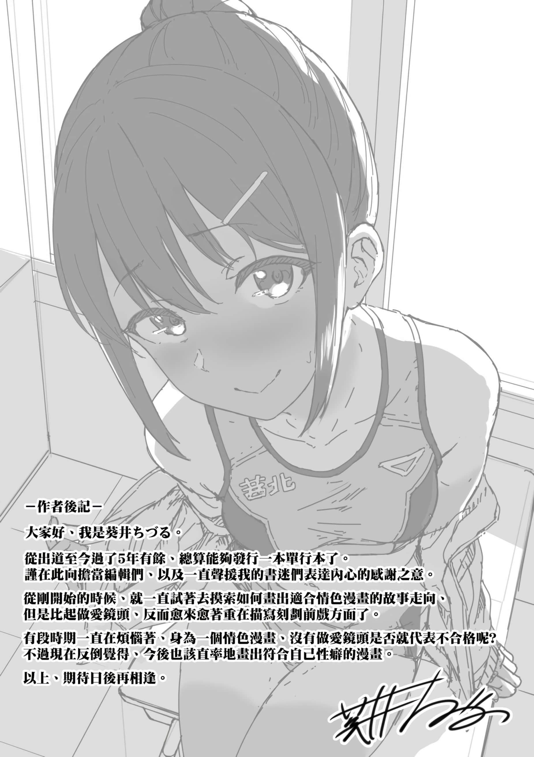 [葵井ちづる]イジワルコネクト[未來數位中文版][葵井ちづる]イジワルコネクト[未來數位中文版]