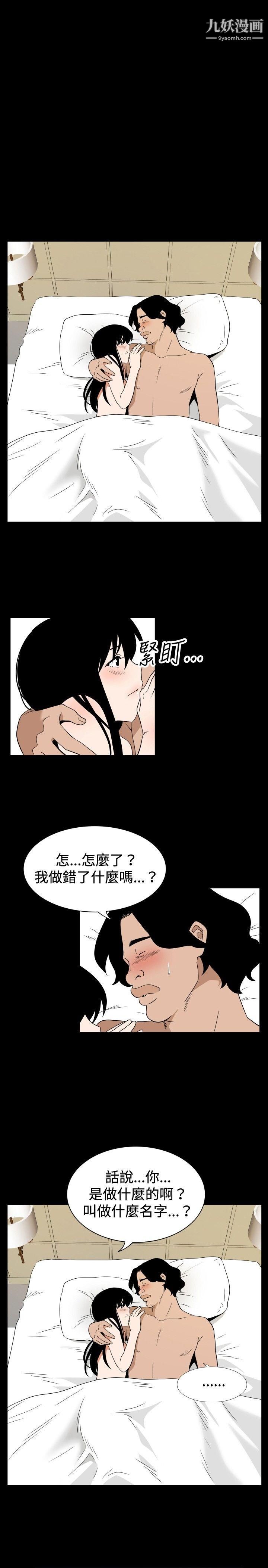 哪里坏坏ep.7-夜花6