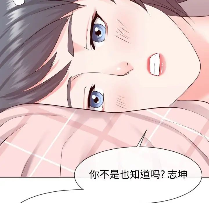 同一屋檐第28話