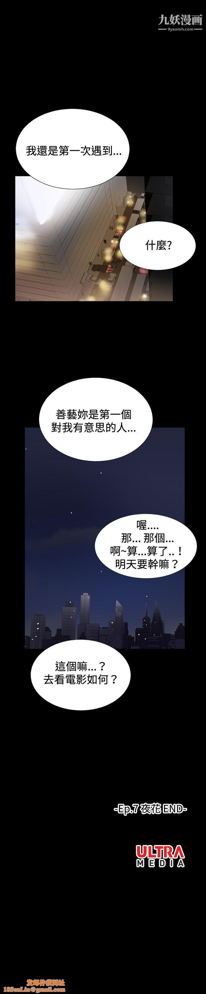 哪里坏坏ep.7-夜花6
