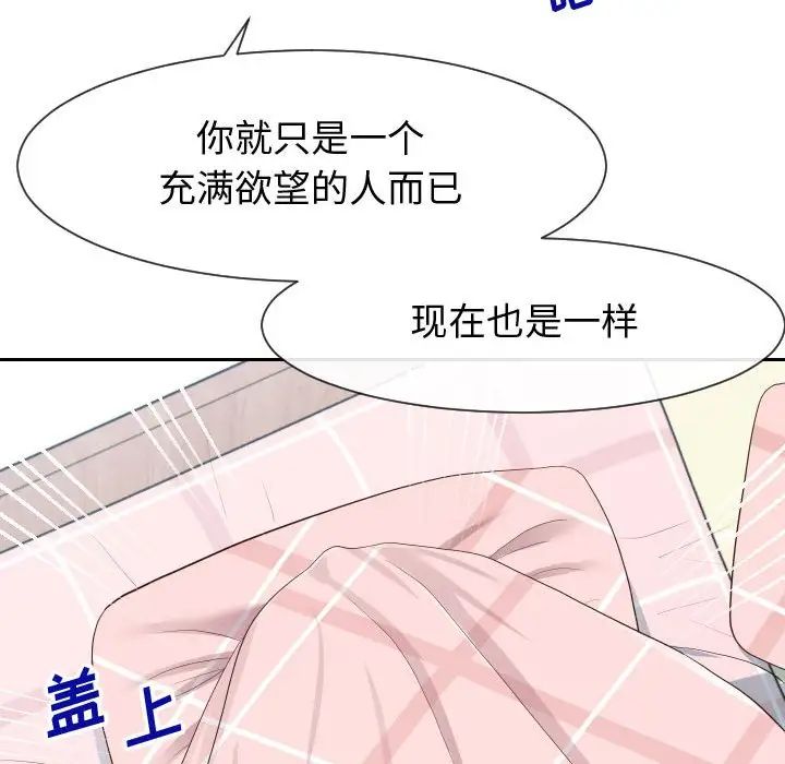 同一屋檐第28話
