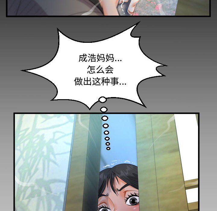 阿姨第18話